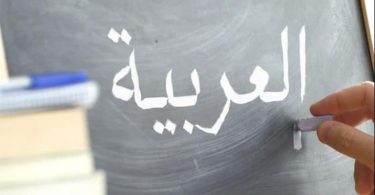 Meilleur livre pour apprendre l'arabe